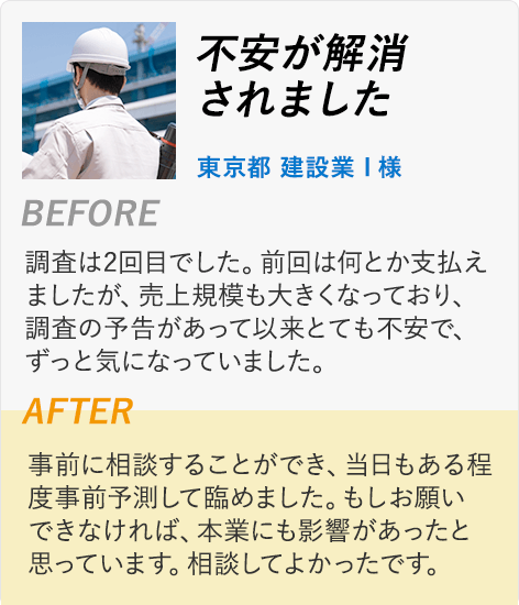 案件1
