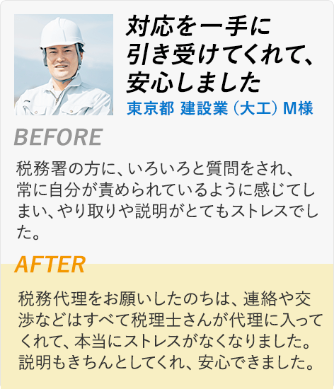 案件4